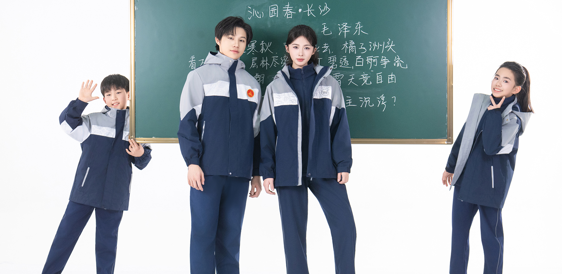 江西吉安校服-1174-立泰校服定制