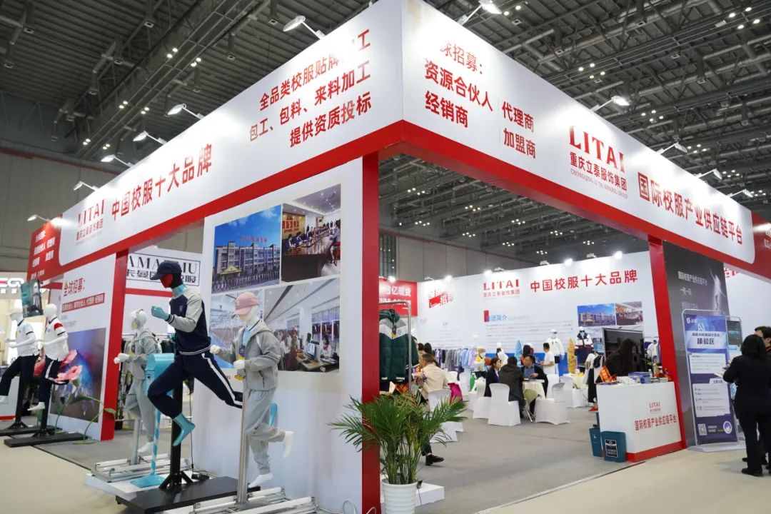 上海国际校服展后的启示与展望 立泰奏响开拓进取的乐章！-3060-立泰校服定制