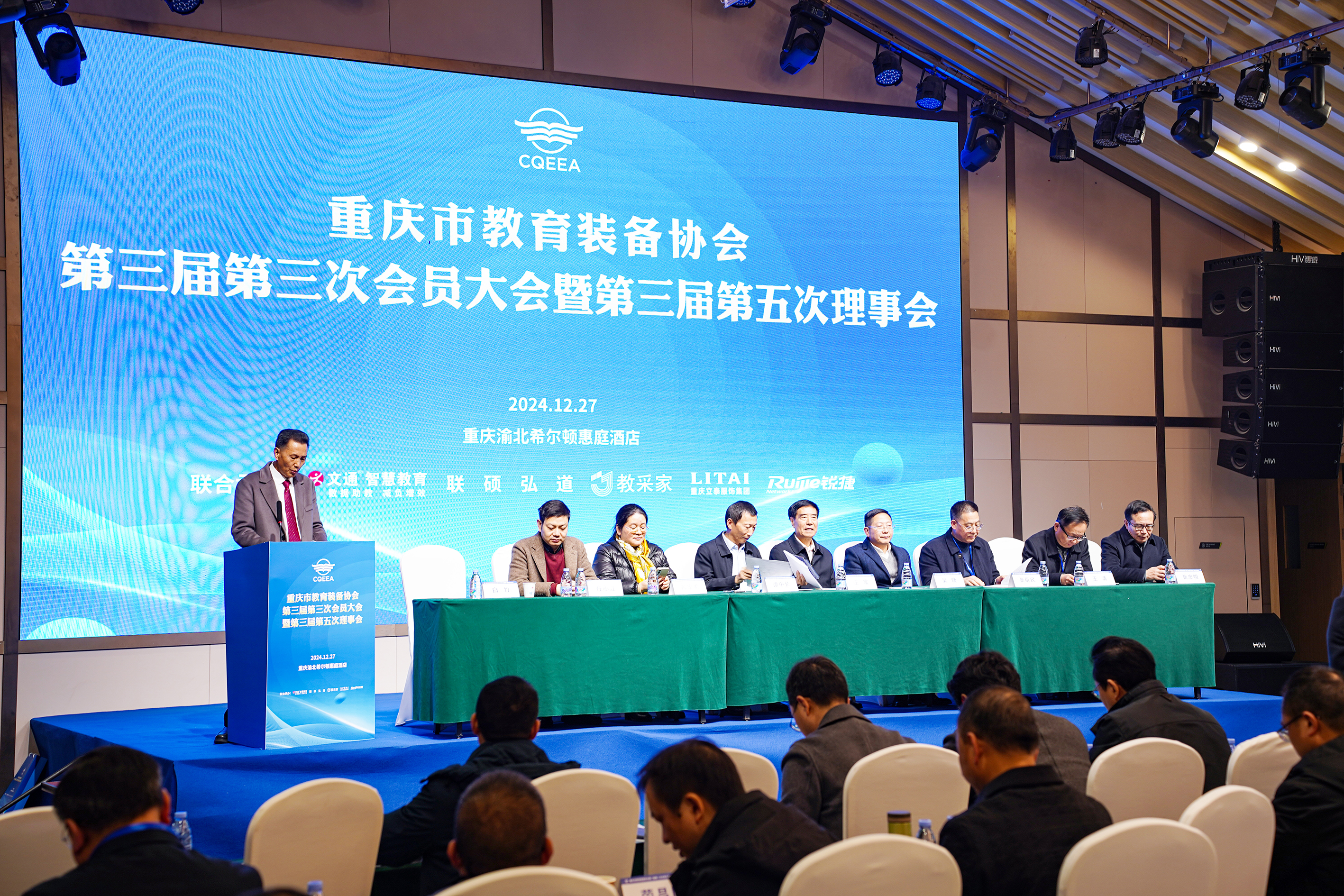 重庆市教育装备协会召开盛会，立泰集团智能转型与创新成果引关注-7122-立泰校服定制