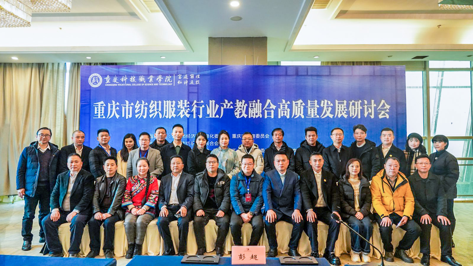 重庆市纺织服装产教联合体成立，立泰贡献积极力量-1802-立泰校服定制