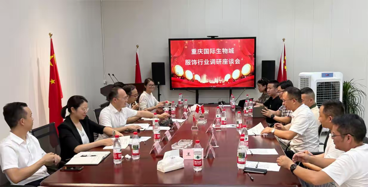 重庆国际生物城领导率队调研，立泰集团聚焦服装产业新动能-5482-立泰校服定制
