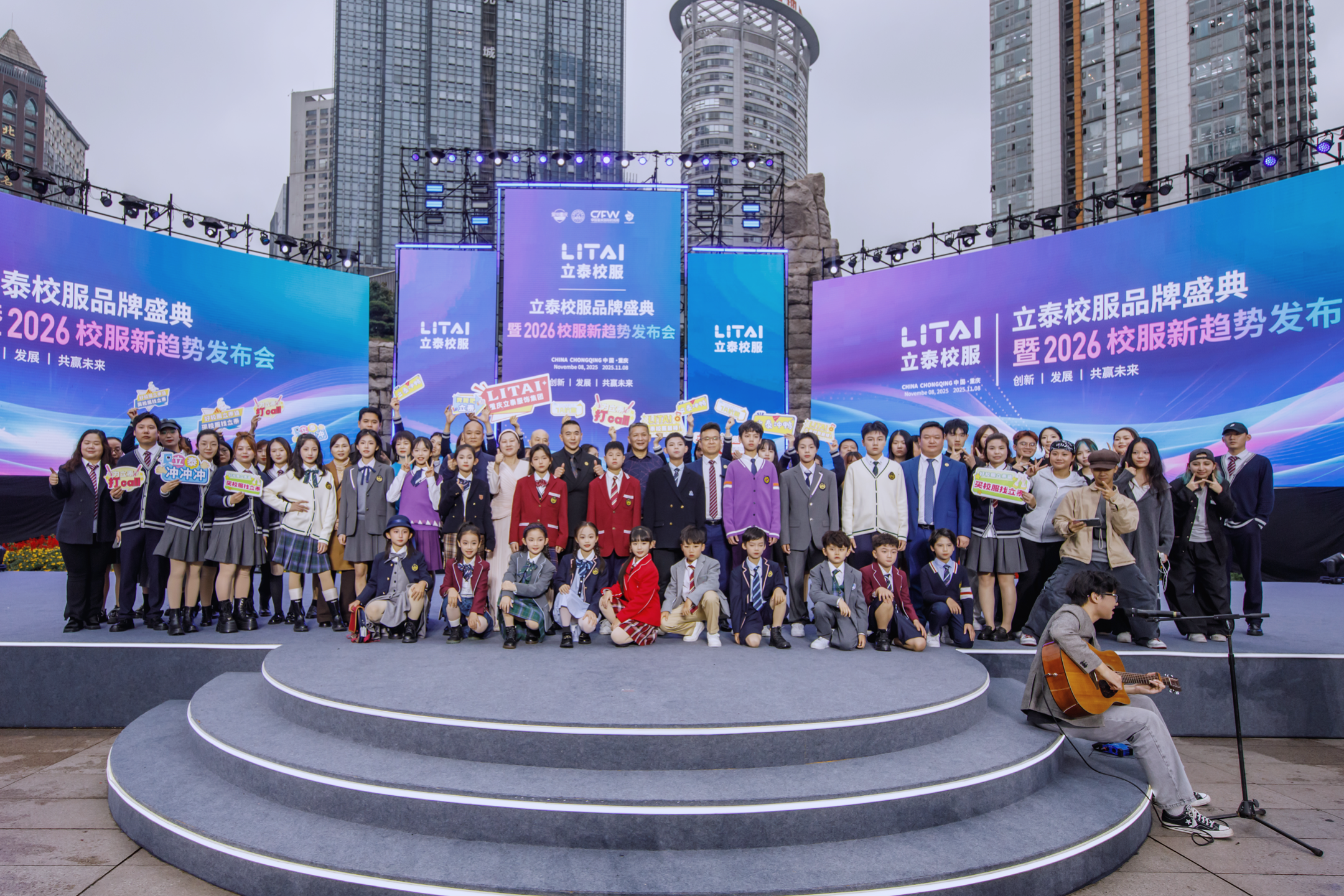 立泰校服品牌盛典圆满落幕:以科技赋能校服,领航2026行业新趋势-6275-立泰校服定制