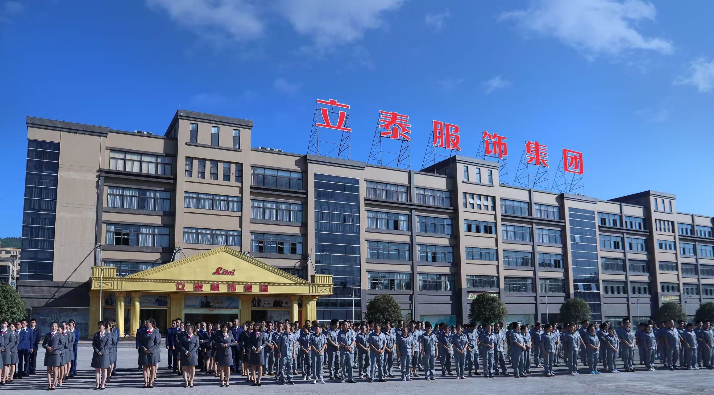 重庆立泰服饰集团全国首创“七大校服核心生态圈” 开启校园生活全域运营新纪元-5221-立泰校服定制