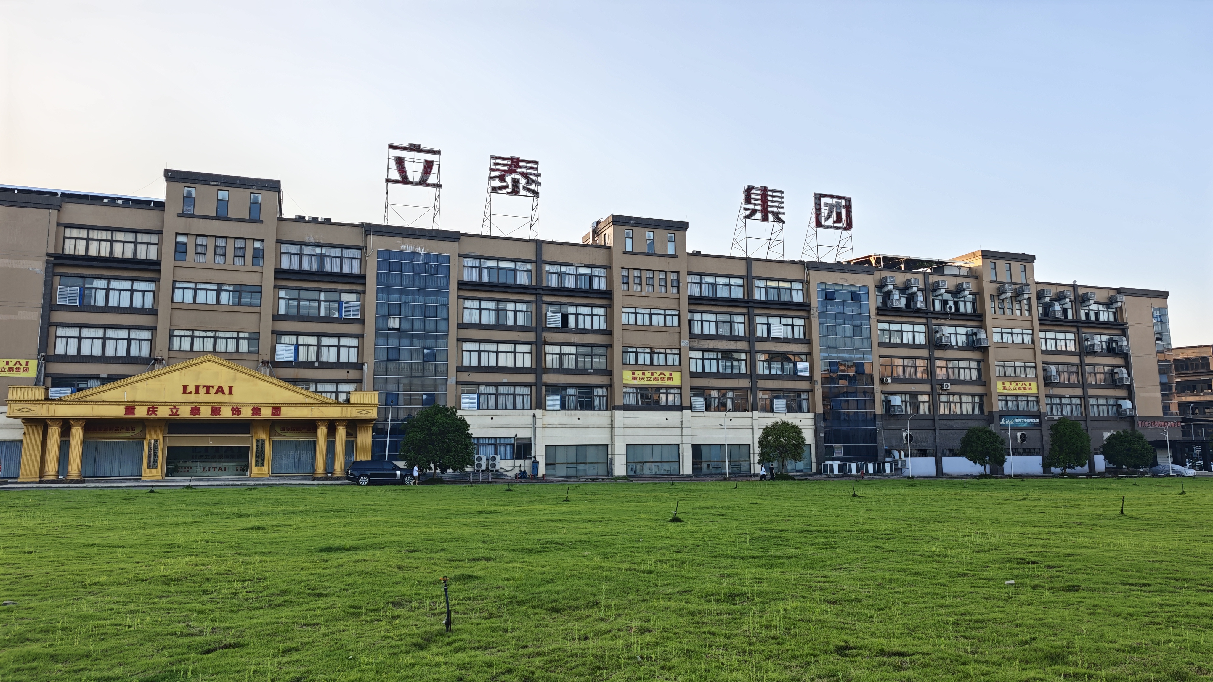 多维发力全速进阶 重庆立泰服饰近三月多点开花构筑行业新优势-1377-立泰校服定制