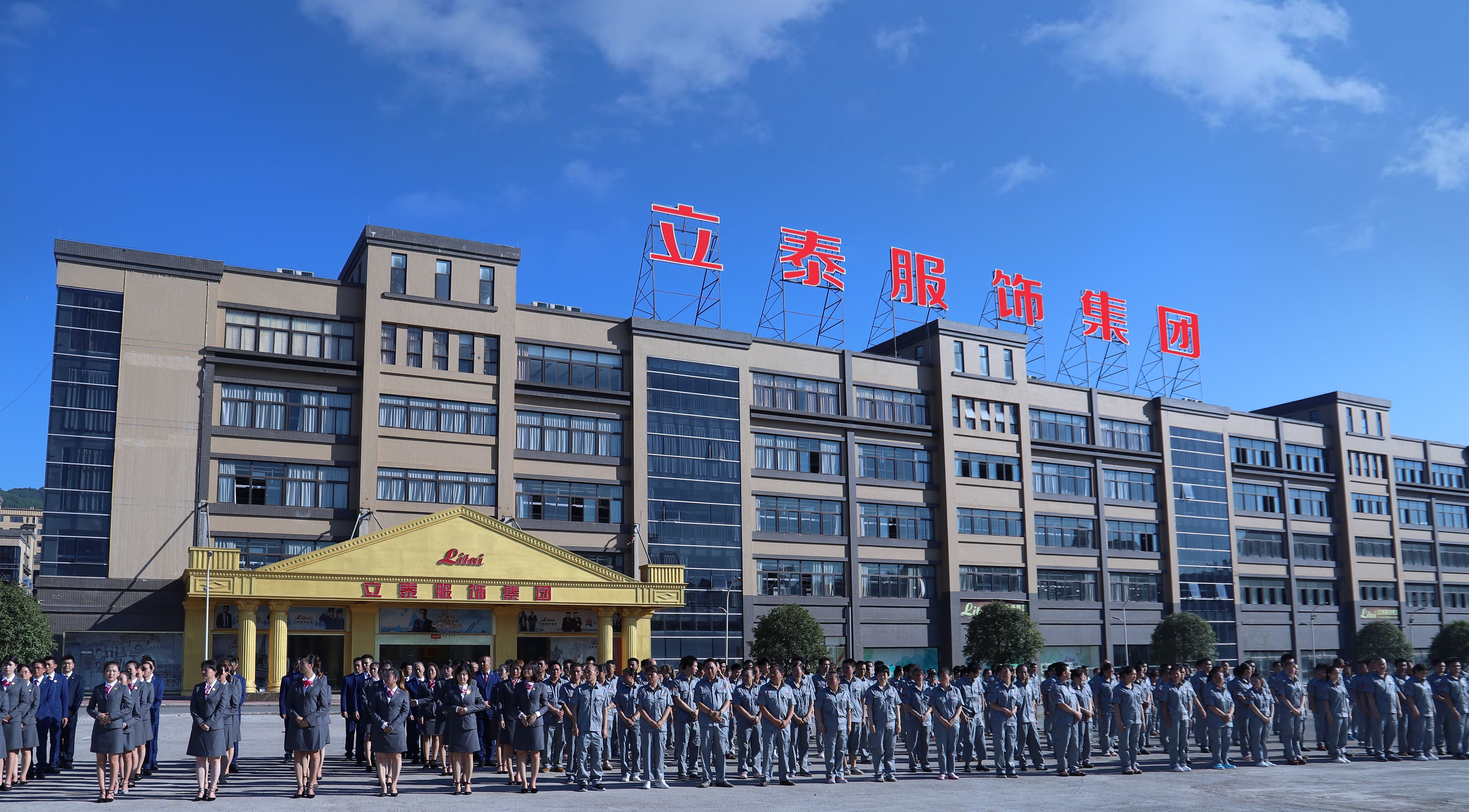 抢抓一市一款政策风口，重庆立泰服饰集团面向全国招募独家城市合伙人-7021-立泰校服定制