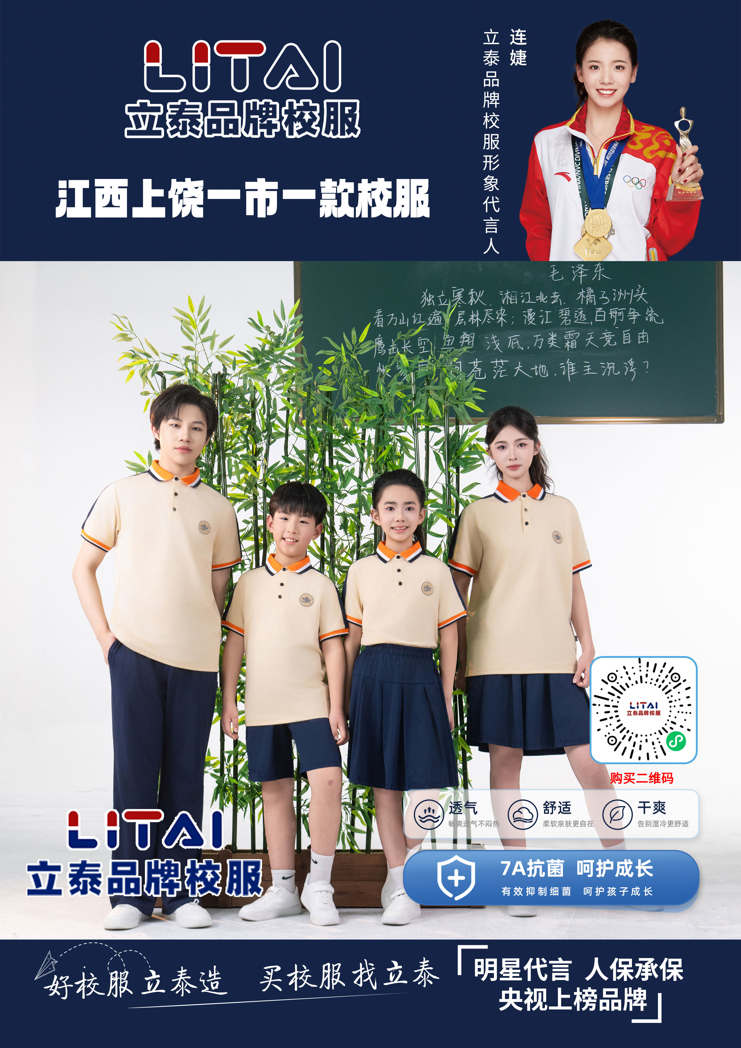 重庆立泰服饰集团江西等地一市一款校服批发零售全面开展-5993-立泰校服定制